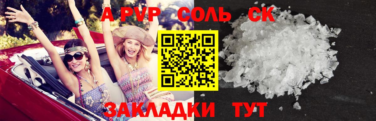 А ПВП кристаллы  Вход с VPN  Alpha-PVP Crystall  Кизилюрт 