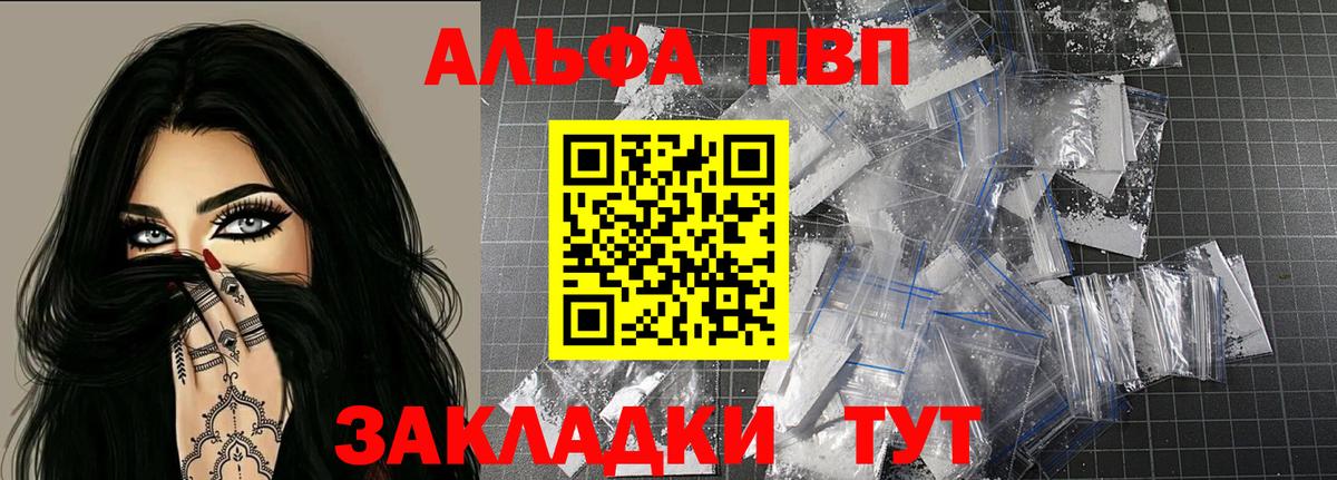 Alpha PVP Crystall Кизилюрт
