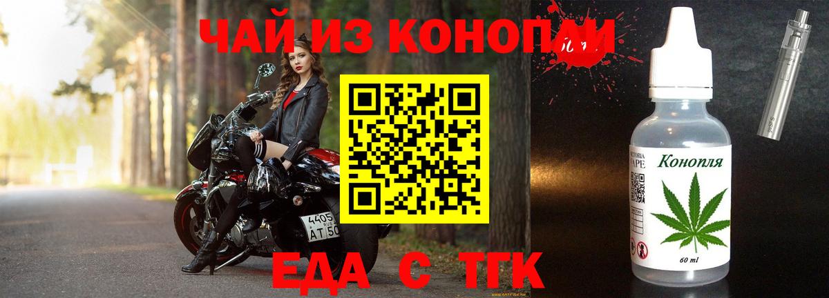 Кизилюрт  Еда ТГК марихуана  Вход с VPN 