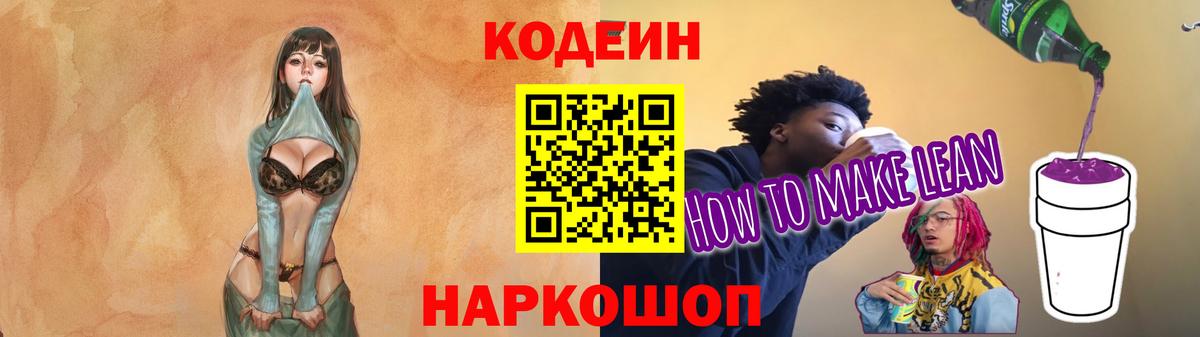 Кизилюрт  Codein напиток Lean (лин)  Кодеиновый сироп Lean напиток Lean (лин)  Вход с VPN 