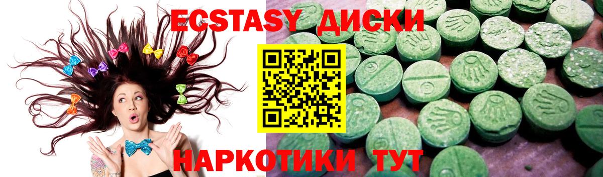 ЭКСТАЗИ  Вход с VPN  Кизилюрт  KRAKEN рабочий сайт  Ecstasy DUBAI  Ecstasy ешки 