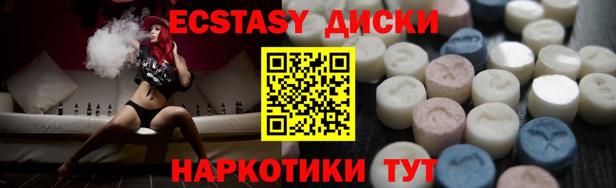 ЭКСТАЗИ круглые Кизилюрт