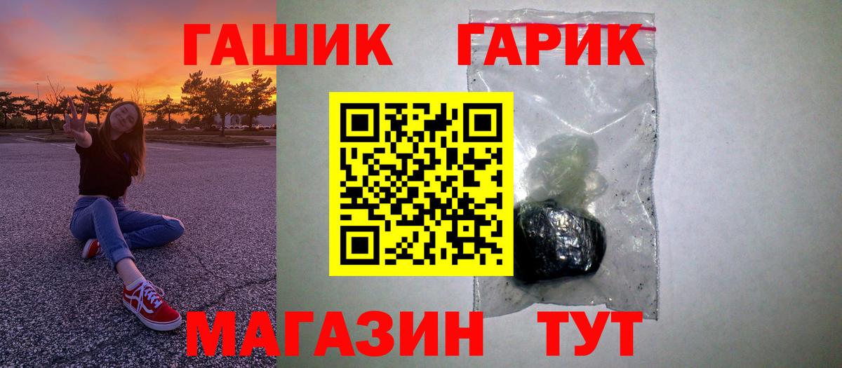 ГАШ Изолятор  Гашиш Cannabis  Вход с VPN  Кизилюрт 