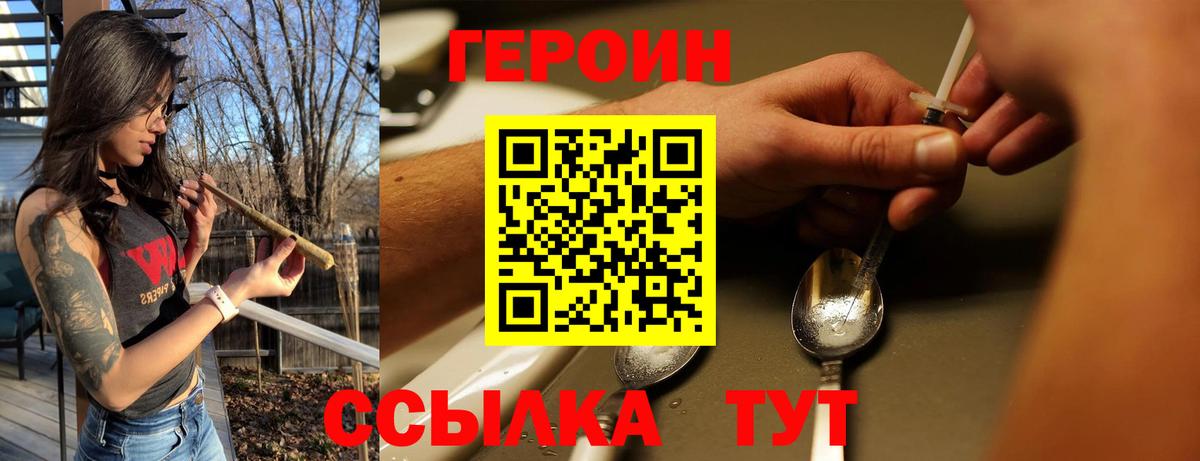ГЕРОИН гречка Кизилюрт
