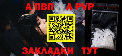 Альфа ПВП Бугуруслан