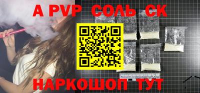 СК Бийск