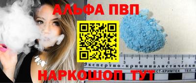 Альфа ПВП Бугуруслан