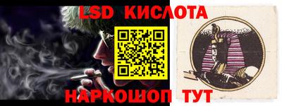 марки lsd Будённовск