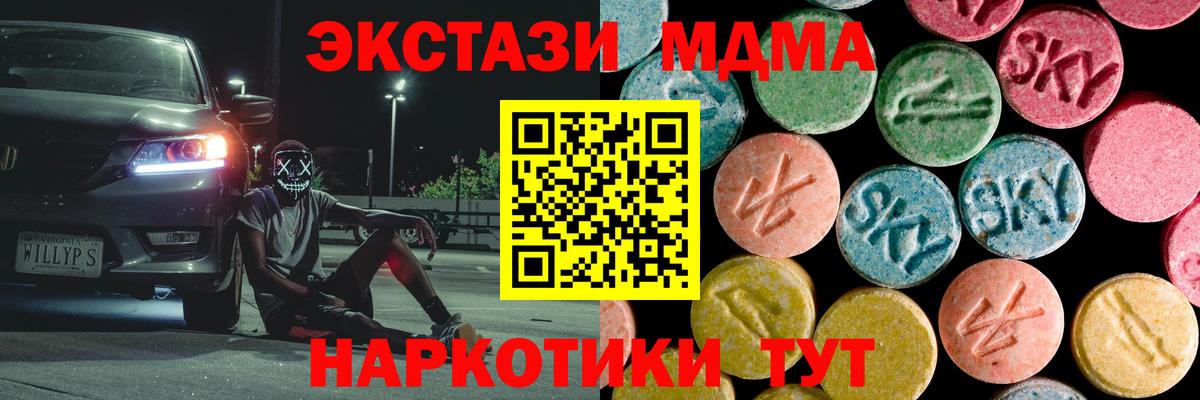 МДМА  MDMA VHQ  Вход с VPN  Кизилюрт 