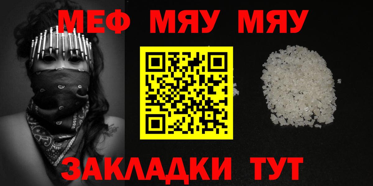 МЕФ  МЕФ кристаллы  Вход с VPN  Кизилюрт 