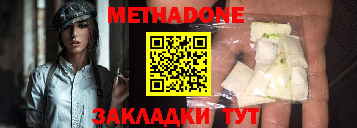 Кизилюрт  MEGA зеркало  Вход с VPN  МЕТАДОН мёд  Метадон methadone 