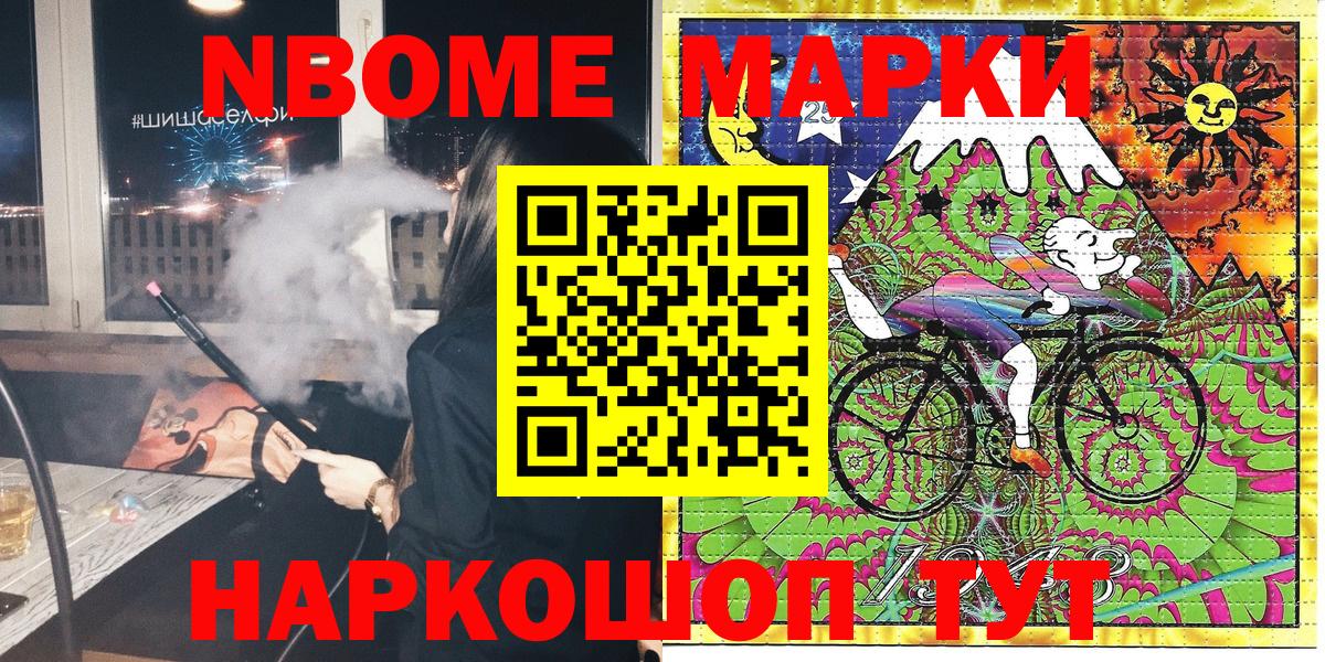 Марки N-bome  Вход с VPN  Кизилюрт  Марки NBOMe 1,8мг 