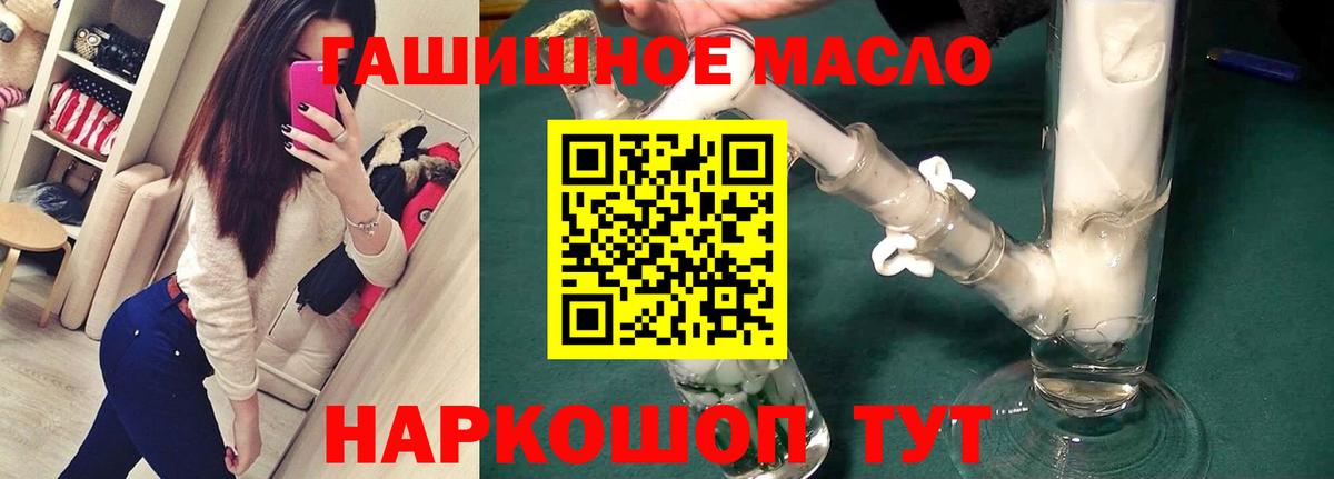 ТГК вейп  ТГК концентрат  Вход с VPN  Кизилюрт 