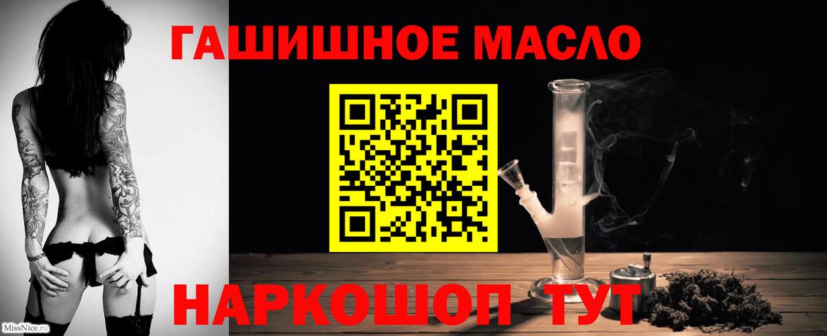 Дистиллят ТГК вейп Кизилюрт